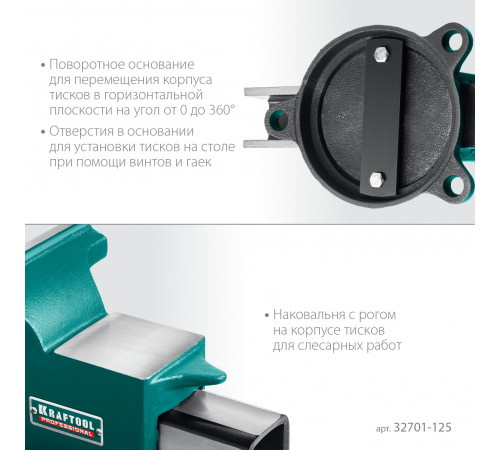 KRAFTOOL STEEL, 125 мм, стальные слесарные тиски