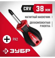 ЗУБР Мастер PH2x38 отвертка