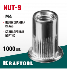 Резьбовые заклепки Nut-S, М4, 1000 шт, стальные с насечками, Kraftool