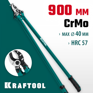 Кабелерез KRAFTOOL EXTREM KL-40