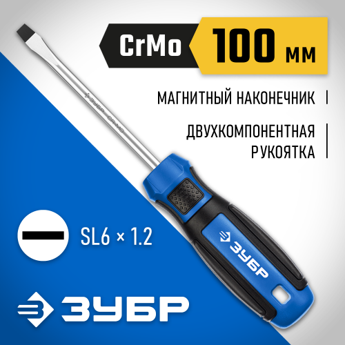 ЗУБР Профессионал SL6x100 отвертка