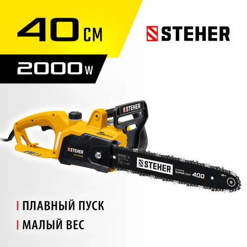 STEHER 2000 Вт, 40 см шина, пила цепная электрическая