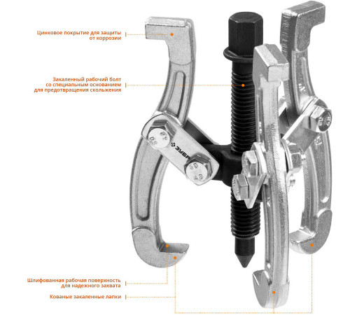 Съемник шарнирный 3-захватный, 60 мм, ЗУБР Профессионал 43318-060