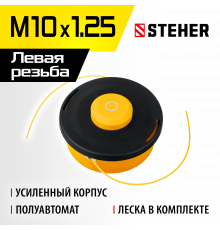 Катушка для триммера BTH-10R (М10Х1.25LH) STEHER