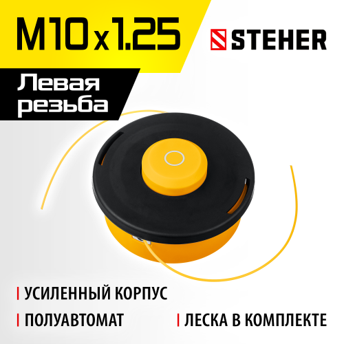 Катушка для триммера BTH-10R (М10Х1.25LH) STEHER