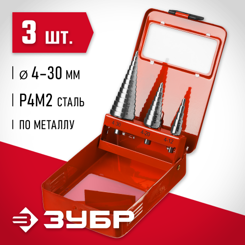 ЗУБР 3 шт., 4-30 мм набор сверл ступенчатых, сталь Р4М2