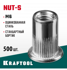 Резьбовые заклепки Nut-S, М6, 500 шт, стальные с насечками, Kraftool