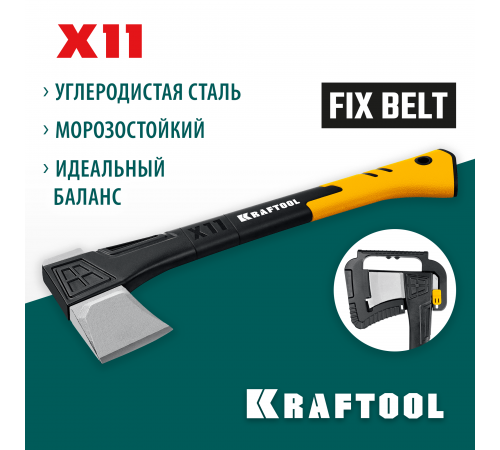 Топор-колун KRAFTOOL X11 1100/1400 г, в чехле, 450 мм