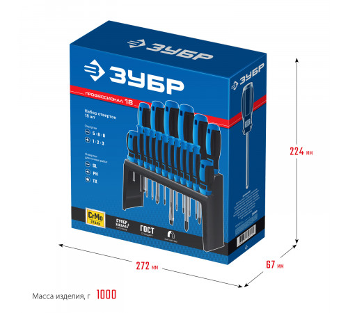 ЗУБР Профессионал-18 набор отверток 18 шт