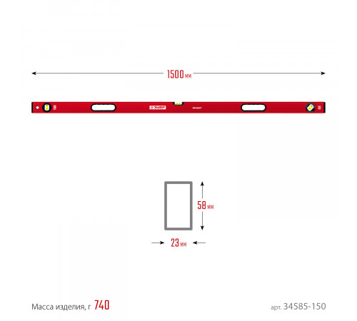 ЗУБР АТЛАНТ 1500 мм, уровень с мощным профилем