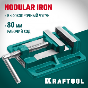 Станочные сверлильные тиски KRAFTOOL 75 мм