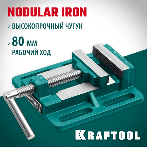 Станочные сверлильные тиски KRAFTOOL 75 мм
