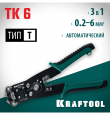 TK-6 стриппер автоматический многофункциональный , 0.2 - 6 мм2, KRAFTOOL