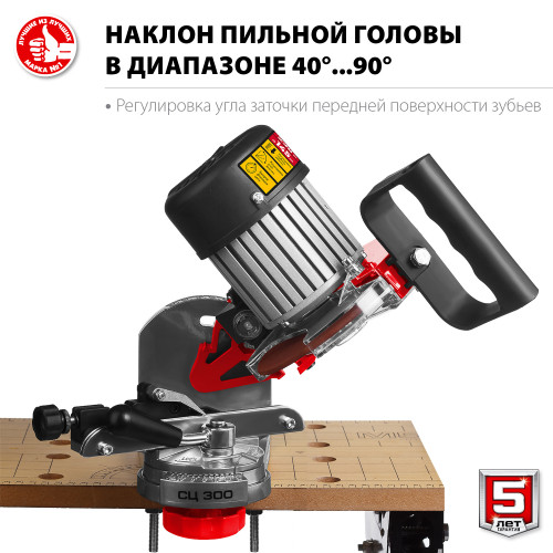 ЗУБР СЦ-300 заточной станок для пильных цепей, d145 мм, 230 Вт