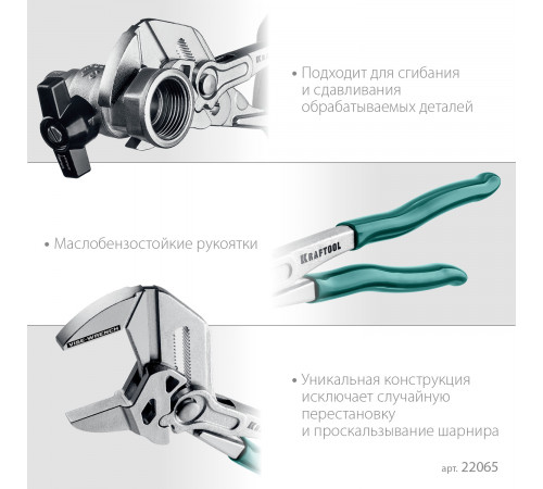 Клещи переставные-гаечный ключ KRAFTOOL 250 мм Vise-Wrench