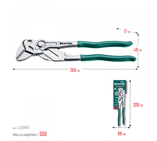 Клещи переставные-гаечный ключ KRAFTOOL 250 мм Vise-Wrench