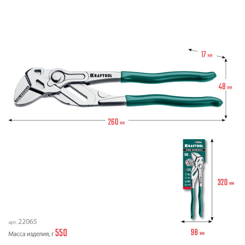 Клещи переставные-гаечный ключ KRAFTOOL 250 мм Vise-Wrench