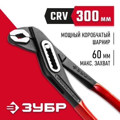 Клещи переставные ″Мастер″, Сr-V, высокомощный коробчатый шарнир, 300мм, ЗУБР