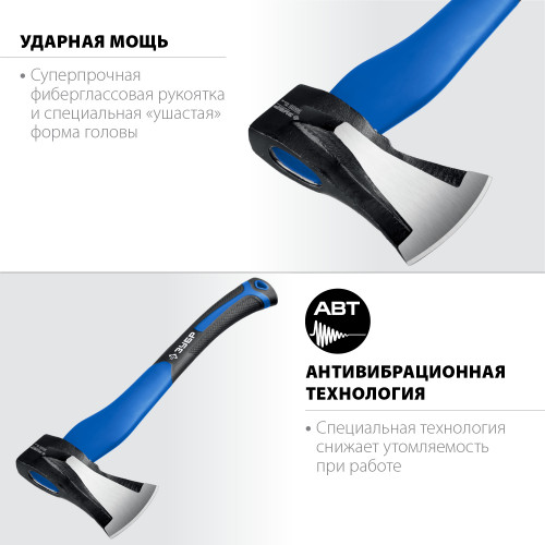Топор-колун ЗУБР Ушастый, 1000/1400 г, 460 мм