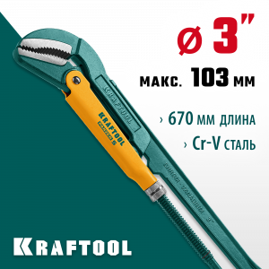 KRAFTOOL PANZER-S, №4, ключ трубный, изогнутые губки