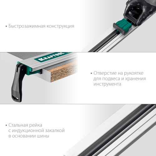 KRAFTOOL CG-150 1500 мм шина направляющая