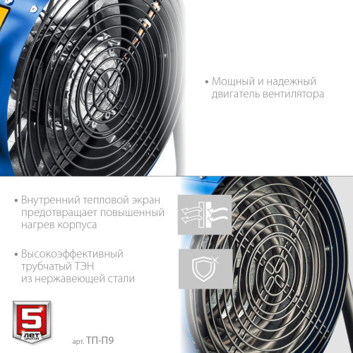 Электрическая тепловая пушка ЗУБР, 9 кВт, Профессионал