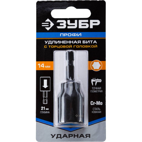 Бита ЗУБР ″ПРОФИ″ с торцовой головкой, удлиненная, хвостовик E 1/4″, 14мм, 1шт