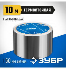 Алюминиевая лента, ЗУБР Профессионал 12262-50-10, до 120 °С, 60мкм, 50мм х 10м