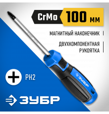 ЗУБР Профессионал PH2x100 отвертка