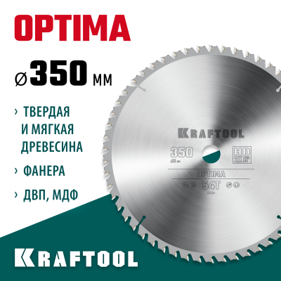 KRAFTOOL Optima 350х30мм 54Т, диск пильный по дереву