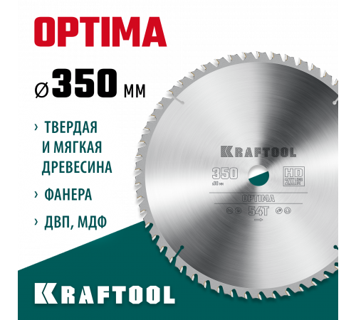 KRAFTOOL Optima 350х30мм 54Т, диск пильный по дереву