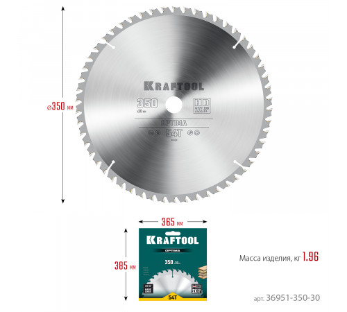 KRAFTOOL Optima 350х30мм 54Т, диск пильный по дереву