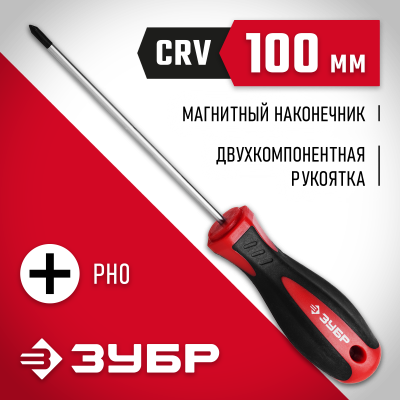 ЗУБР Мастер PH0x100 отвертка
