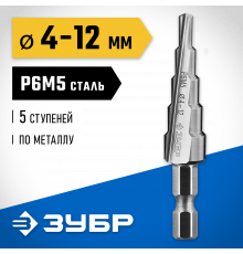 ЗУБР 4-12мм, 5 ступеней, сверло ступенчатое, сталь Р6М5