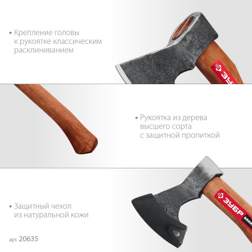 Универсальный кованый топор ЗУБР ВИКИНГ-10, 1100/1450 г, 500 мм
