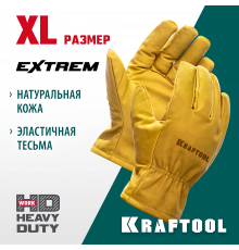 KRAFTOOL EXTREM от мех. воздействий, XL, кожаные перчатки (1136-XL)