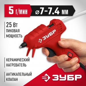 ЗУБР Мастер 7 пистолет термоклеевой электрический, d 7 мм, 5 г/мин