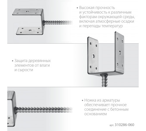 Основание столба ЗУБР U-образное, 61х120х60мм, ОС-U