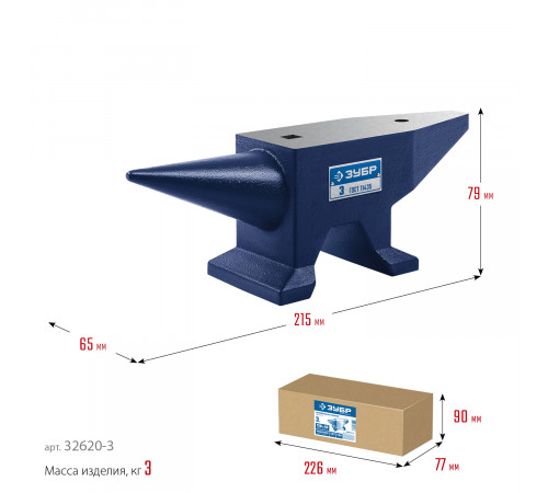 ЗУБР 3 кг, Стальная наковальня (32620-3)