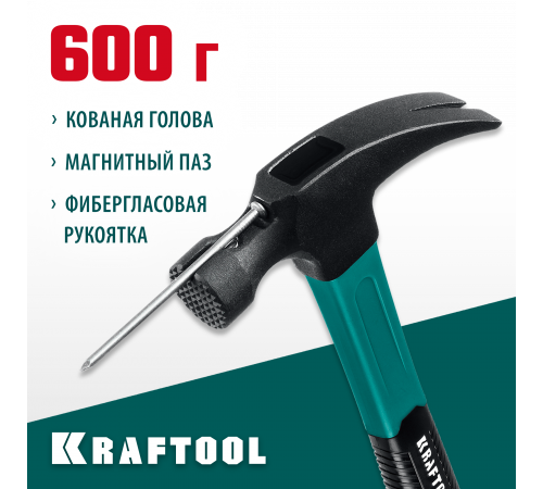 KRAFTOOL Fiberglass 560 г молоток-гвоздодёр столярный c фиберглассовой рукояткой