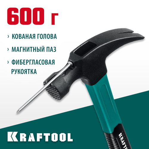 KRAFTOOL Fiberglass 560 г молоток-гвоздодёр столярный c фиберглассовой рукояткой