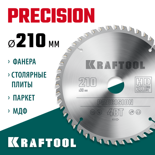 KRAFTOOL PRECISION 210х30мм 48Т, диск пильный по дереву