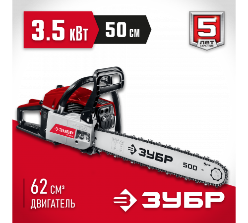 Бензопила ЗУБР ПБЦ-М62-50, 62 см3, 50 см