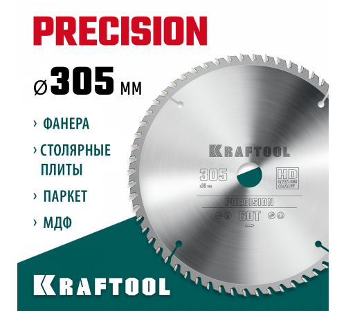 KRAFTOOL PRECISSION 305х30мм 60Т, диск пильный по дереву