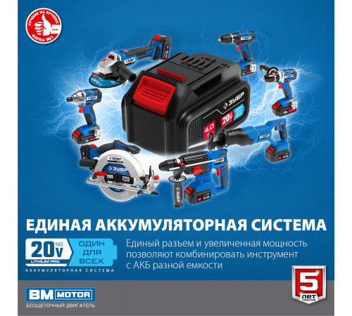 ЗУБР 20В бесщеточный винтоверт, без АКБ, в коробке, Профессионал. GVB-250