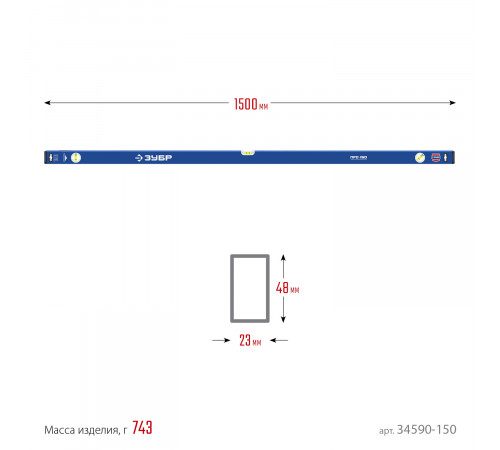 Усиленный уровень ЗУБР 1500 мм с зеркальным глазком Профессионал