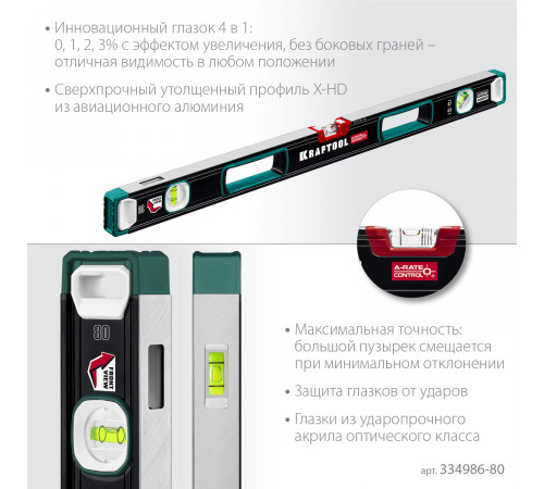 Kraftool A-RATE CONTROL 800 мм, сверхпрочный уровень с зеркальным глазком