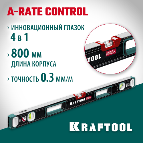 Kraftool A-RATE CONTROL 800 мм, сверхпрочный уровень с зеркальным глазком