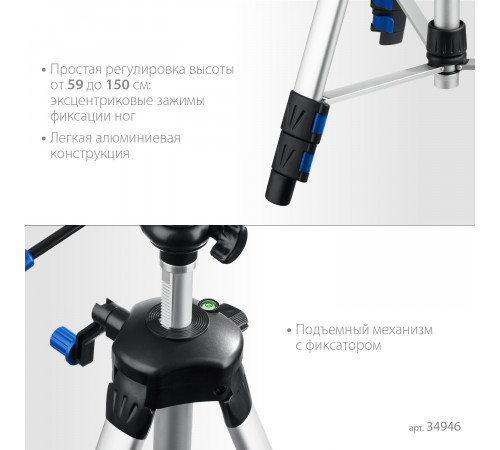 ШП-150 штатив элевационный, ЗУБР