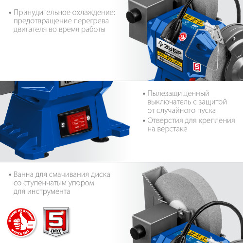 ЗУБР ПТМ-150 заточной станок для мокрого и сухого шлифования, d150 / d200 мм, 500 Вт